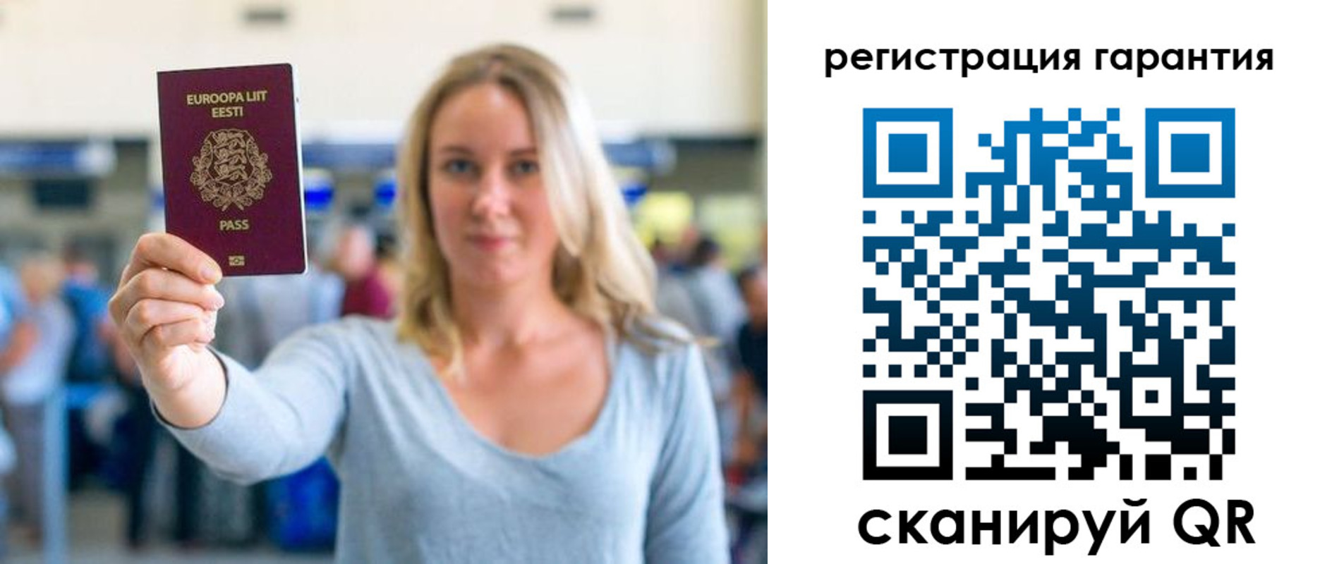 временная регистрация для всех в Звенигороде