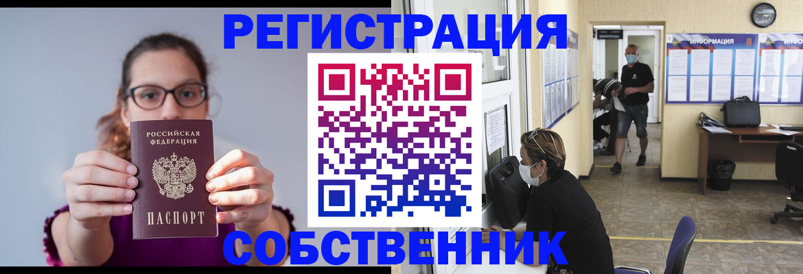 прописка гарантия в Звенигороде