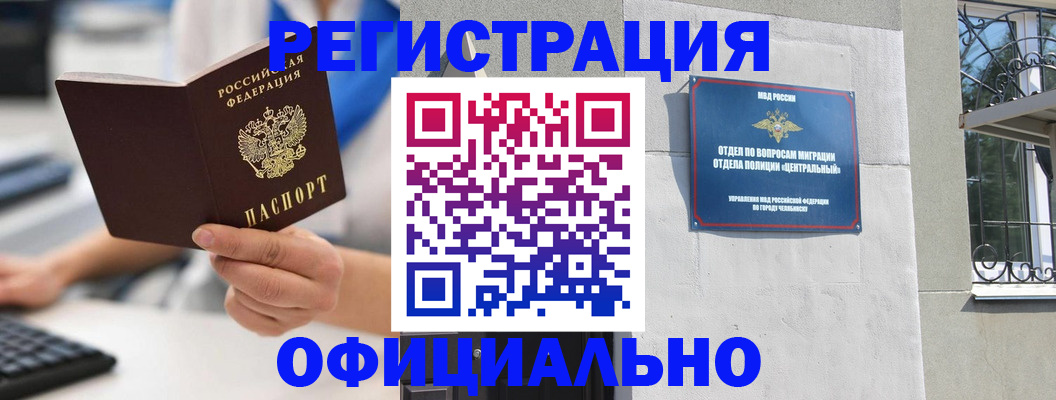 найти адрес прописки в Звенигороде