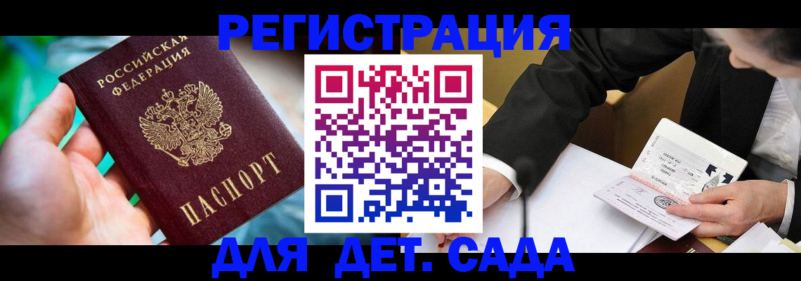 прописка поиск в Звенигороде