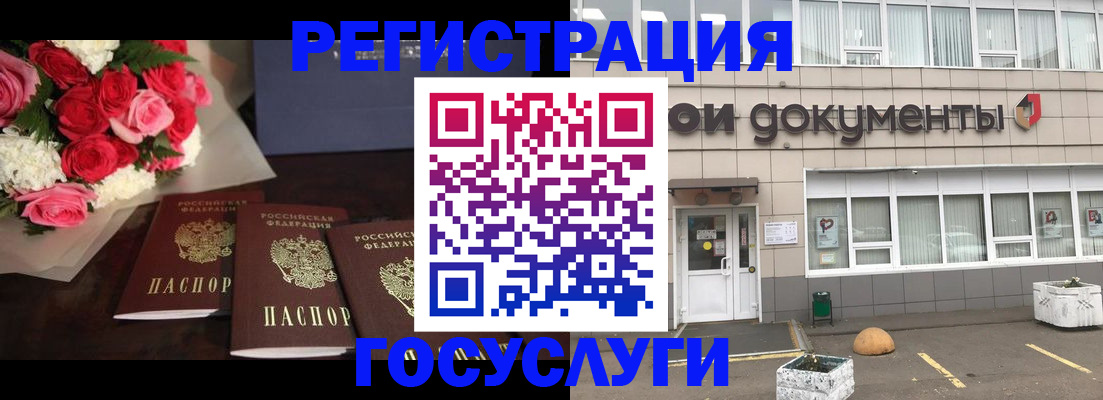 миграционный учет в Звенигороде