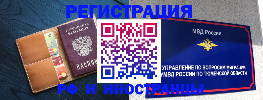 прописка от собственника в Звенигороде